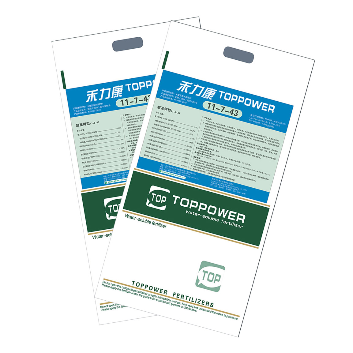 Super high potassium(11-7-43)